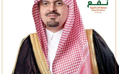 صادق الدعوات وخالص التهاني لصاحب السمو الملكي الأمير