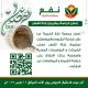 كراسة مشروع زكاة الفطر