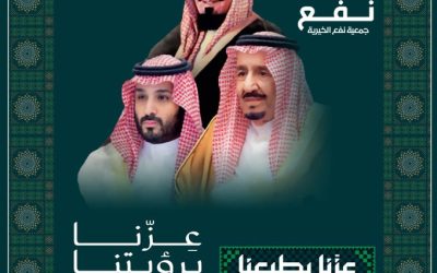 #اليوم_الوطني_السعودي_95