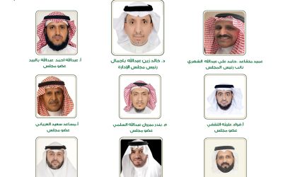 أعضاء مجلس جمعية نفع الخيريه في دورته الرابعة